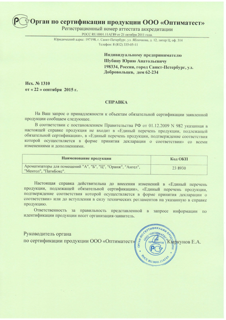 Отказное письмо Попперсы.png