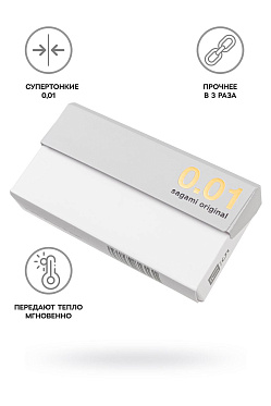 Презервативы полиуретановые Sagami Original 001 L-SIZE (5шт.)
