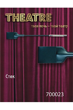 Стек 44см