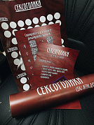 Скретч-карта Сексоголики Скретч-карта Сексоголики